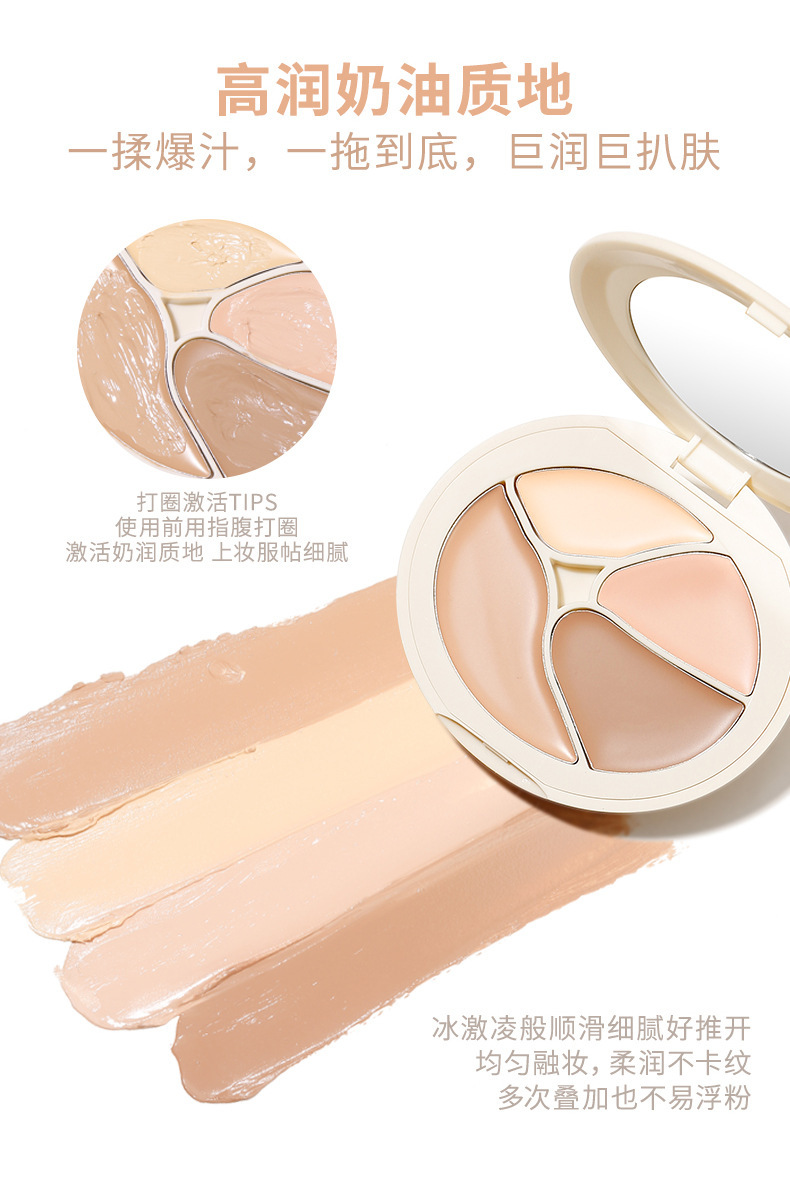 xixi Long-lasting and Penetrating Four-color Concealer covers dark circles, acne marks, facial spots, brightening and contouring concealer palette Item Picture