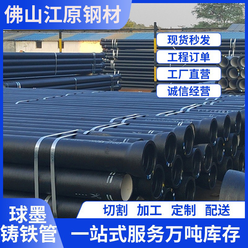 广东现货批发新兴铸铁管国标离心浇筑管球厂家DN250球 墨铸铁管