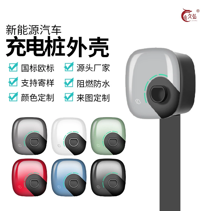 Новый новый энергетический автомобиль заряжает корпус сваи, один пистолет переменного тока пластиковый корпус