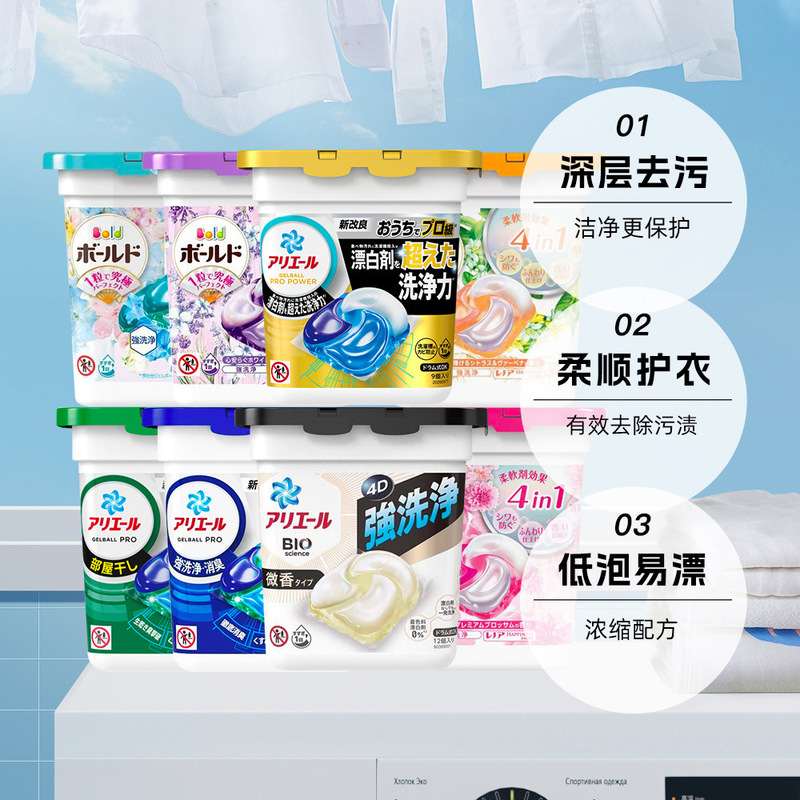 Japan's Original Procter & Gamble 4D Laundry Beads, Deodorizing, Antibacterial, Stain Removal, Long-Lasting Fragrance and Smooth Laundry Detergent 11 Pieces