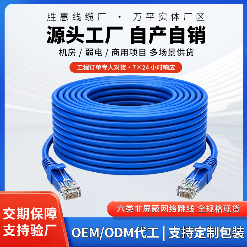Gigabit network cable Super Class 6 Network Cable 1 meter computer jumper finished Network Cable Class 6 network cable monitoring connection line Gigabit network cable Super Class 6 Network Cable 1 meter computer jumper finished Network Cable Class 6 network cable monitoring connection line