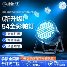 ����54�w3W����ȫ������һ�ưɻ�c�ݳ���Ⱦɫ��led�߲ʟ�ֱ�l