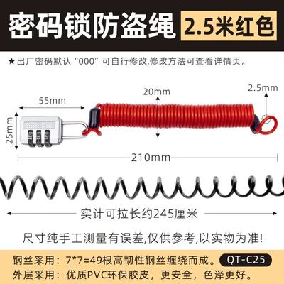 Helmet lock — spring steel wire rope tool - password-lock-anti-theft-rope-25-m-red