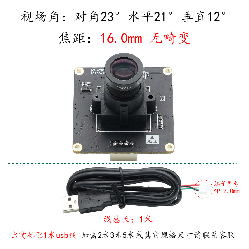 Global exposure-16mm-23° without distortion-module