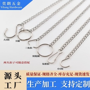 1.0 Line Stainless Steel Chain Billboard Chain Poster Hanging Flag Tag Chain Parking Sign S Hook Zhu Gall Buckle Hanging Chain