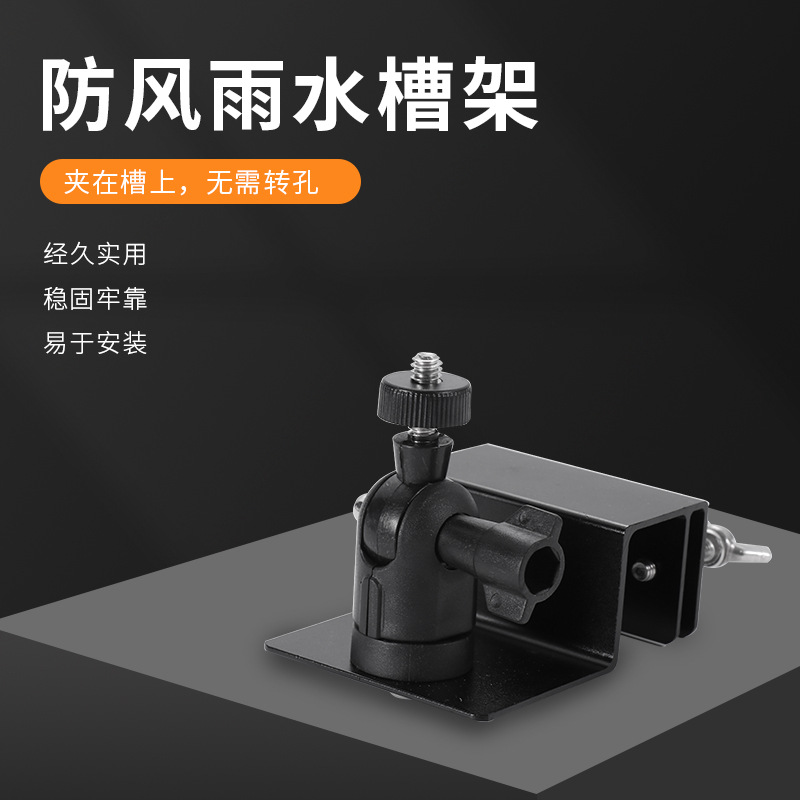 arlo blink ring google eaves ravine special bracket solar panel abs aluminum alloy bracket