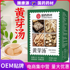 国薬生薬黄芽湯央母は茯苓党参カンゾウの夏管理には必ずある音同金を推薦します。
