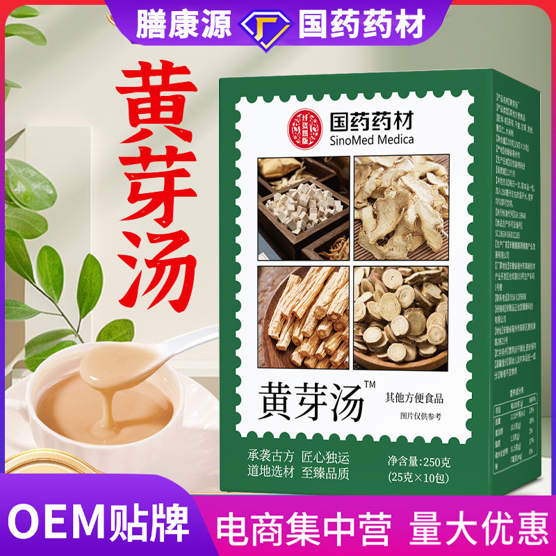 国薬生薬黄芽湯央母は茯苓党参カンゾウの夏管理には必ずある音同金を推薦します。|undefined