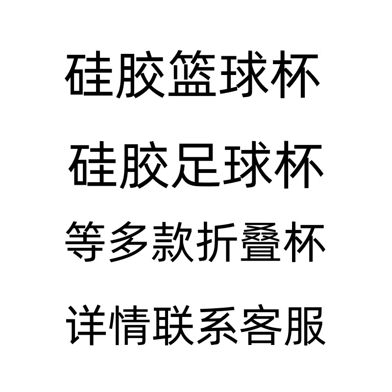 ���������籭����ƿ������Ʒ��������轺�۵�ˮ��ˮ��������Ʒ