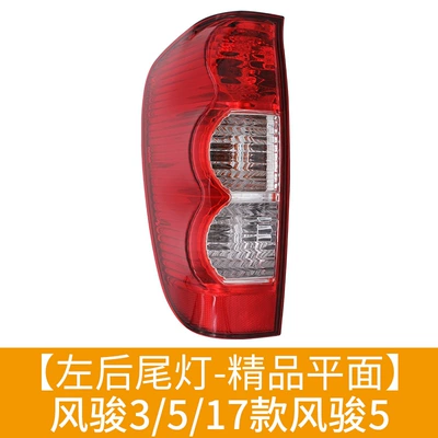 tail light assembly rear brake – Tail light - fengjun-35european-edition-plane-taillight-rear-left-boutique
