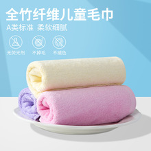 A类全竹纤维毛巾厂家批发婴幼儿童宝宝面巾吸水洗脸小母婴家居