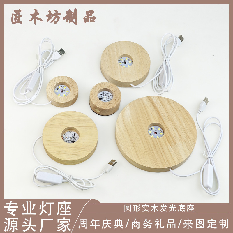 Wholesale in stock round solid wood luminous base solid wood LED night light base crystal ball night light aromatherapy lamp base Wholesale in stock round solid wood luminous base solid wood LED night light base crystal ball night light aromatherapy lamp base