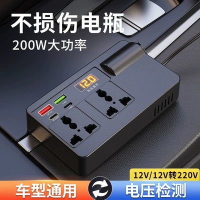 12V24V to 220V Car Inverter Dual Usb+Double Typec Fast Charging Digital Display Car Charging Socket Flash Charging
