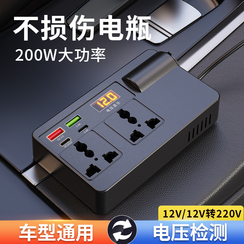 12V24V to 220V Car Inverter Dual Usb+Double Typec Fast Charging Digital Display Car Charging Socket Flash Charging 12V24V to 220V Car Inverter Dual Usb+Double Typec Fast Charging Digital Display Car Charging Socket Flash Charging