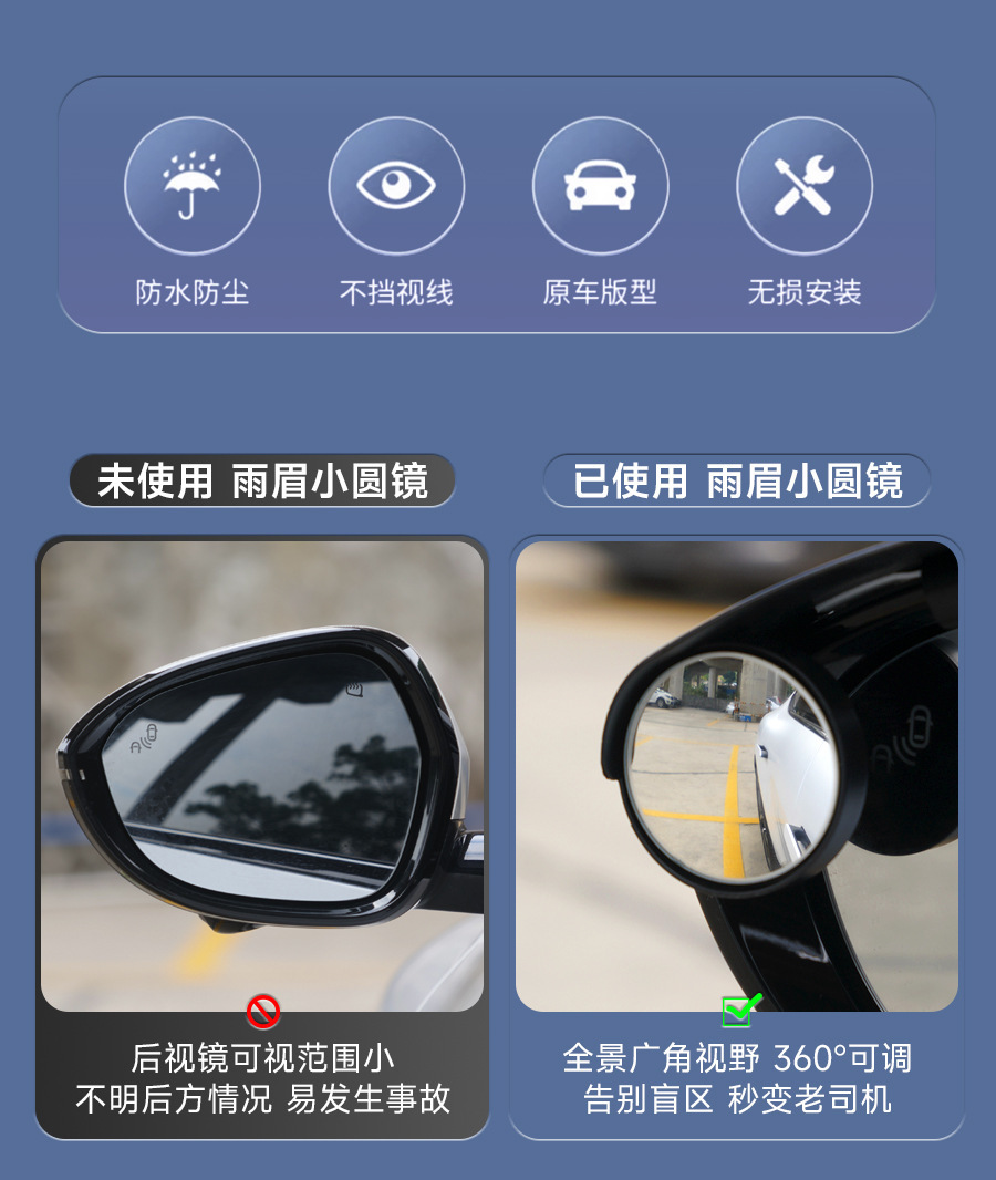 New Car Rearview Mirror Carbon Fiber Rain-Proof Visor Small Round Mirror Integrated Reflector Blind Spot Mirror Reversing Mirror Rain-Proof Gadget