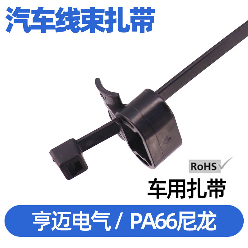 汽车圆孔固定头螺栓螺柱扎带 T50SSB5 WS6 150-10144线束阻燃