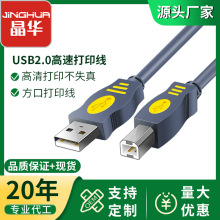 USB线厂家 USB打印线1.5米A/B纯铜打印机线黑色方口数据线