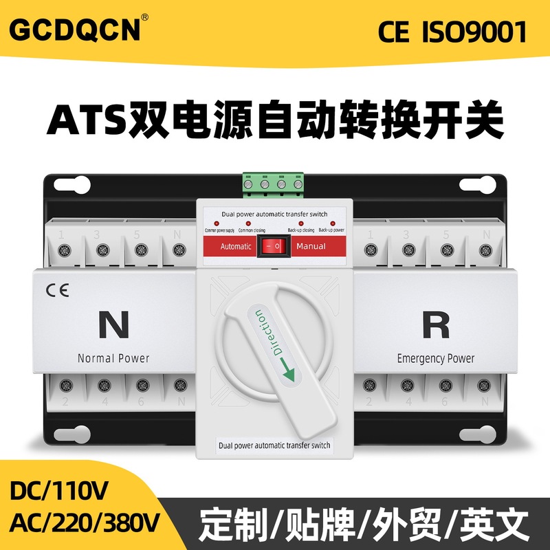 Dual Power Automatic Transfer Switch 220V Household Photovoltaic Inverter Conversion Controller 380 Three-Phase Four-Wire Ats Dual Power Automatic Transfer Switch 220V Household Photovoltaic Inverter Conversion Controller 380 Three-Phase Four-Wire Ats