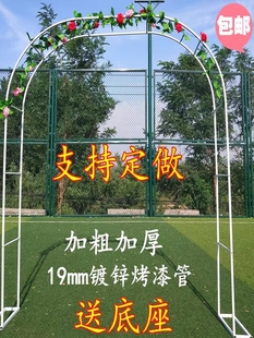 Arch Flower Stand Climbing Frame Garden Rose Flower Stand Clematis Pothos Plant Stand Outdoor Flower Gate Courtyard Decoration