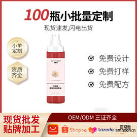 【美修全绿】白玫瑰酵母美肤精粹液喷雾200ml保湿鲜花发酵爽肤水