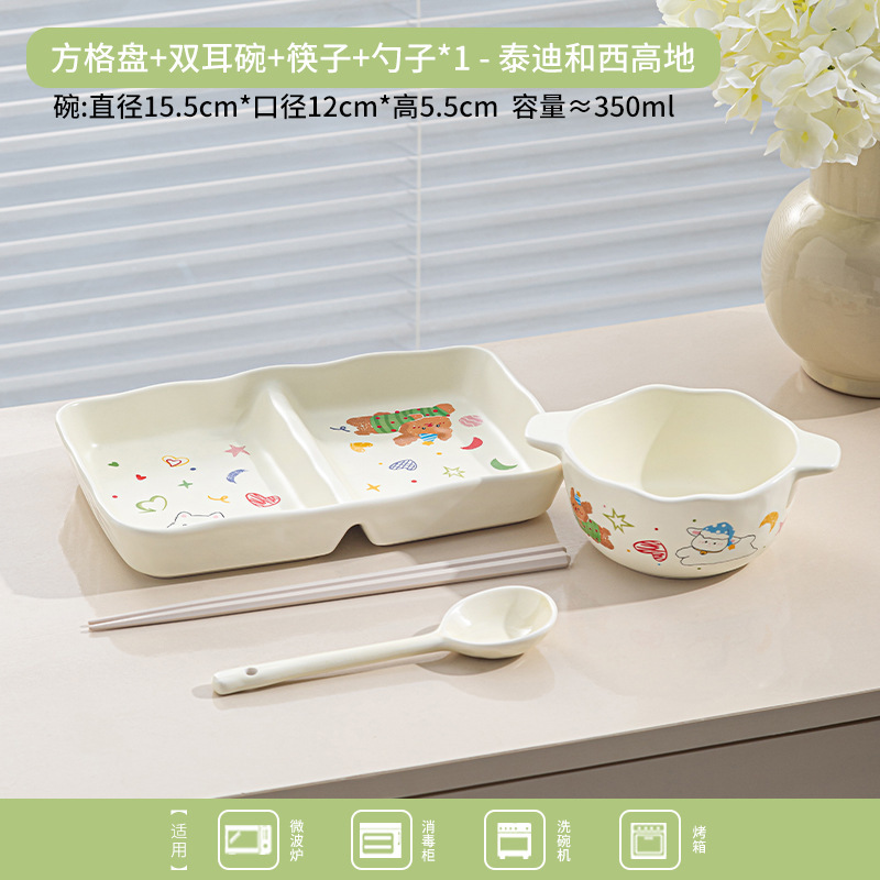 可爱四小只陶瓷盘高颜值卡通餐具儿童餐盘卡通分格家用陶瓷碗盘子|undefined