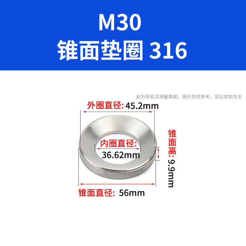 304/316不锈钢锥面垫圈GB-T849GB-T850 DIN6319－c d球面锥面垫圈|undefined