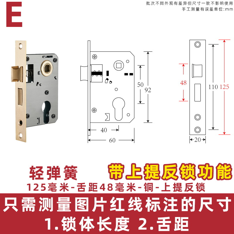 125 resorte ligero - distancia entre la lengua 48 - cobre - cerradura trasera superior