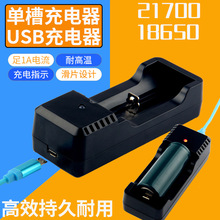 USB�����21700 18650 14500���ͺŻ�Ƭʽ4.2V����﮵�س����