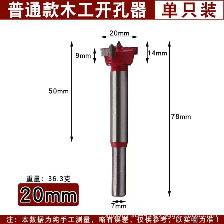 Madera ordinaria abierta 20mm