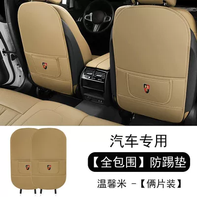 Chair back anti-kick pad – Protection Pad - roewe-anti-kick-pads-all-inclusivewarm-rice-1-pair