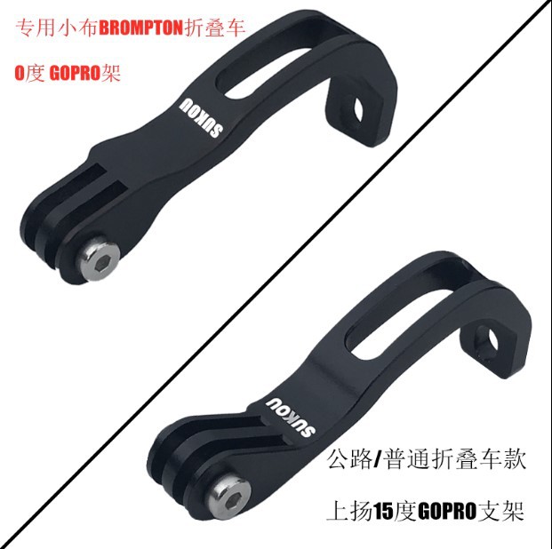 Suitable for Brompton Folding Bike Front Fork C Brake Mount Interface Front Headlight Bracket Road Bike