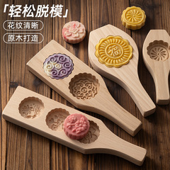 新款木质月饼模具绿豆糕冰皮馒头家用做手工鲜肉月饼老式模具大号