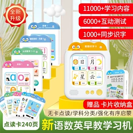 学习/早教机;有声挂图;玩具挂图
