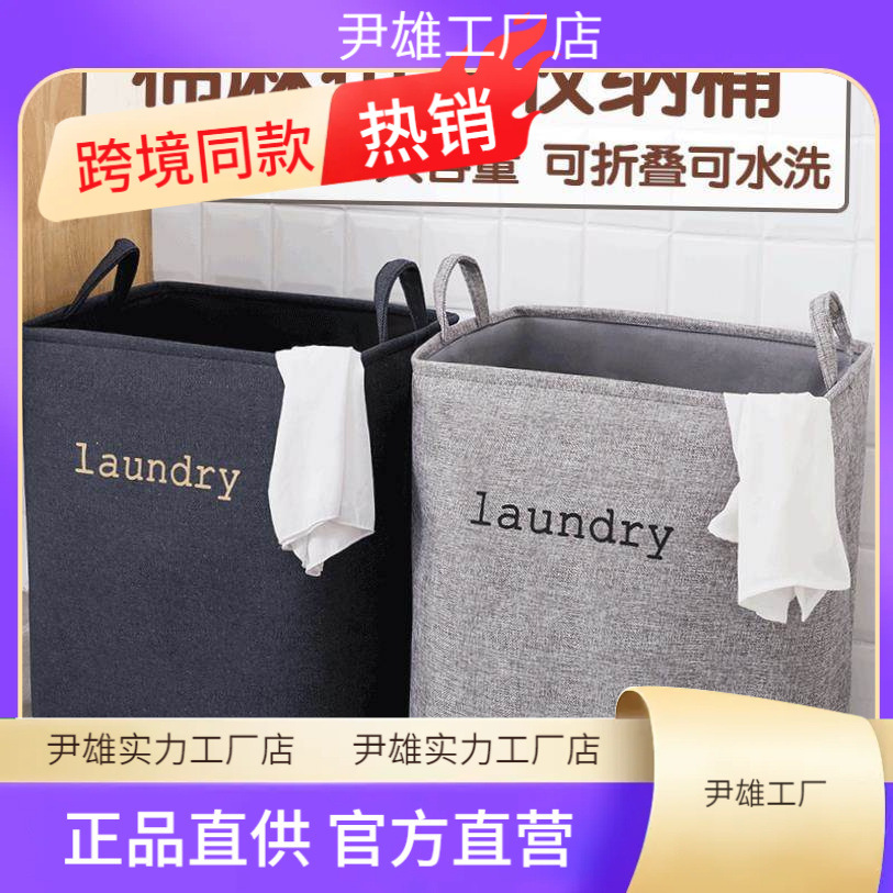 folding large size dirty clothes fabric basket laundry box