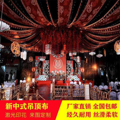 婚庆中式吊顶布婚礼宴会装饰古风纱幔水墨画悬挂顶部结婚屋顶布幔