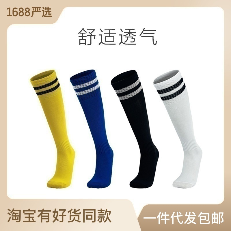 Wholesale of children's football socks, thin competition training, anti slip long tube socks, adult sports breathable and sweat wicking football socks