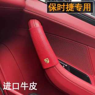 Cayenne La Macan Palame taycan911/718 Door Handler Glove Handler Cover Leather