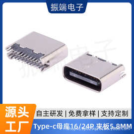 type-c母座16P/24P夹板0.8短体USB3.1连接器大电流充电接口5.8MM