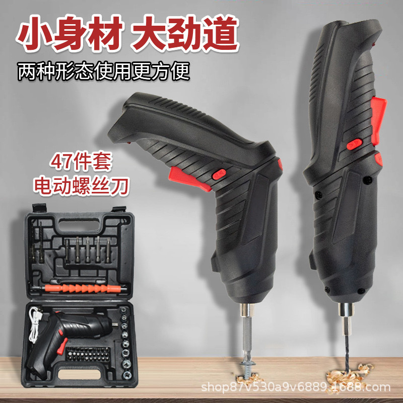 电动螺丝刀