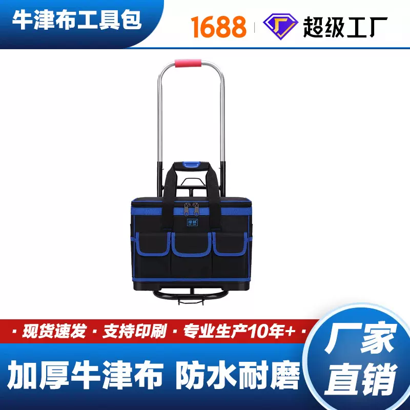 绿林多功能工具包帆布电工包胶底拉杆工具包大号牛津布维修收纳包