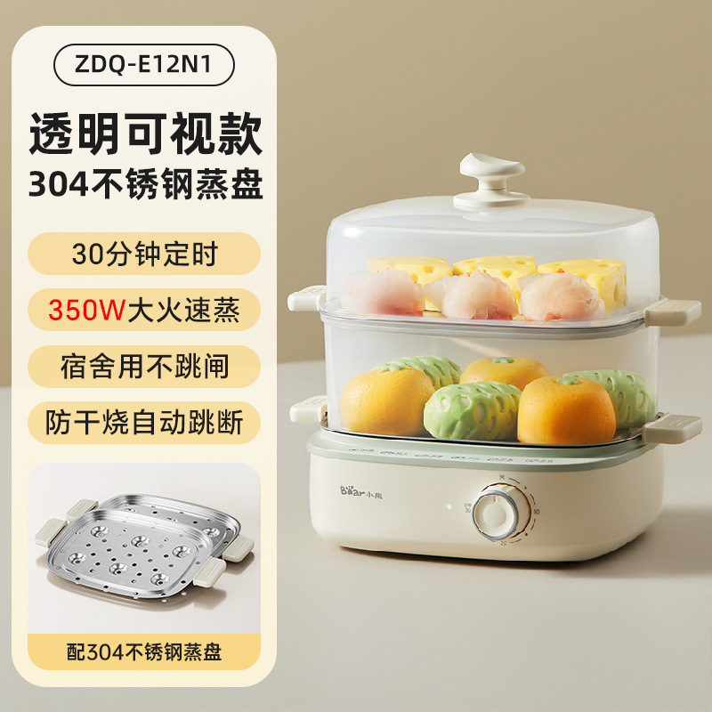 小熊蒸蛋器2025新款自动断电家用煮蛋器小型电蒸锅鸡蛋早餐机|undefined