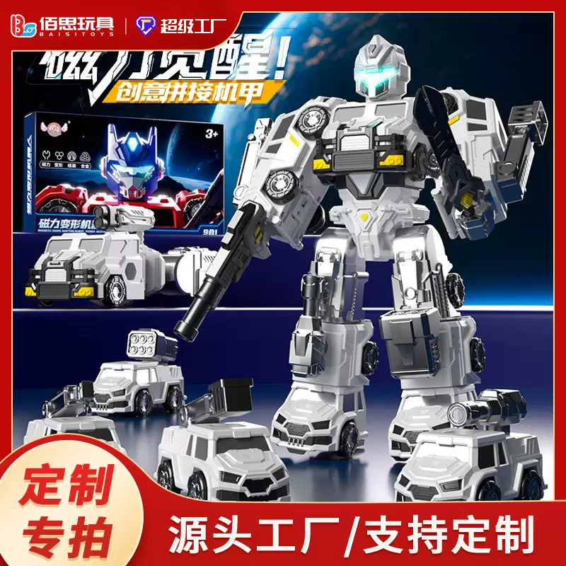 定制儿童变形汽车机器人6合1玩具拼装拆装工程车益智模型男孩跨境