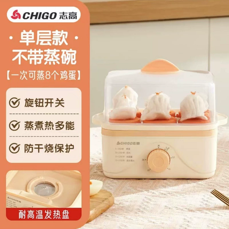 Chigo/Chigo таймер для варки яиц многофункциональный домашний вареный яичный крем мини-машина для завтрака небольшой электрический пароход