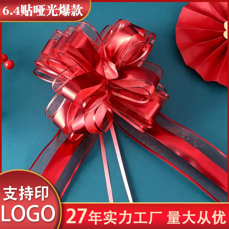 拉花 礼品包装婚庆用品婚房婚车装饰大号手拉花车门拉花车队车花