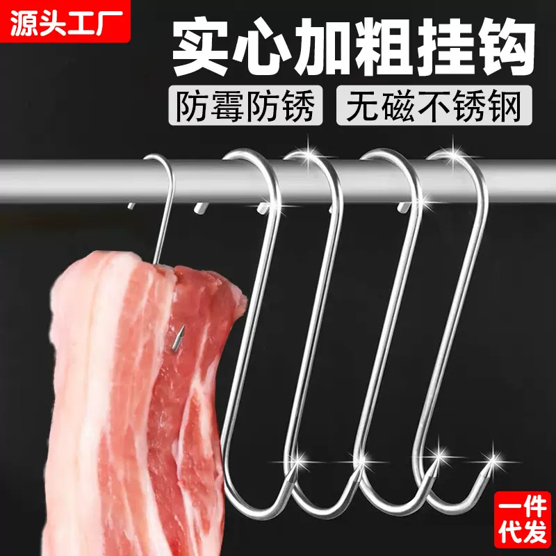 腊肉钩子实心加粗不锈钢挂肉钩尖头S钩子挂钩香肠烤鸭烧鸡钩厂家