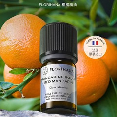 Florihana法国F家单方精油檀香没药乳香葡萄柚甜橙香柠檬柑橘精油