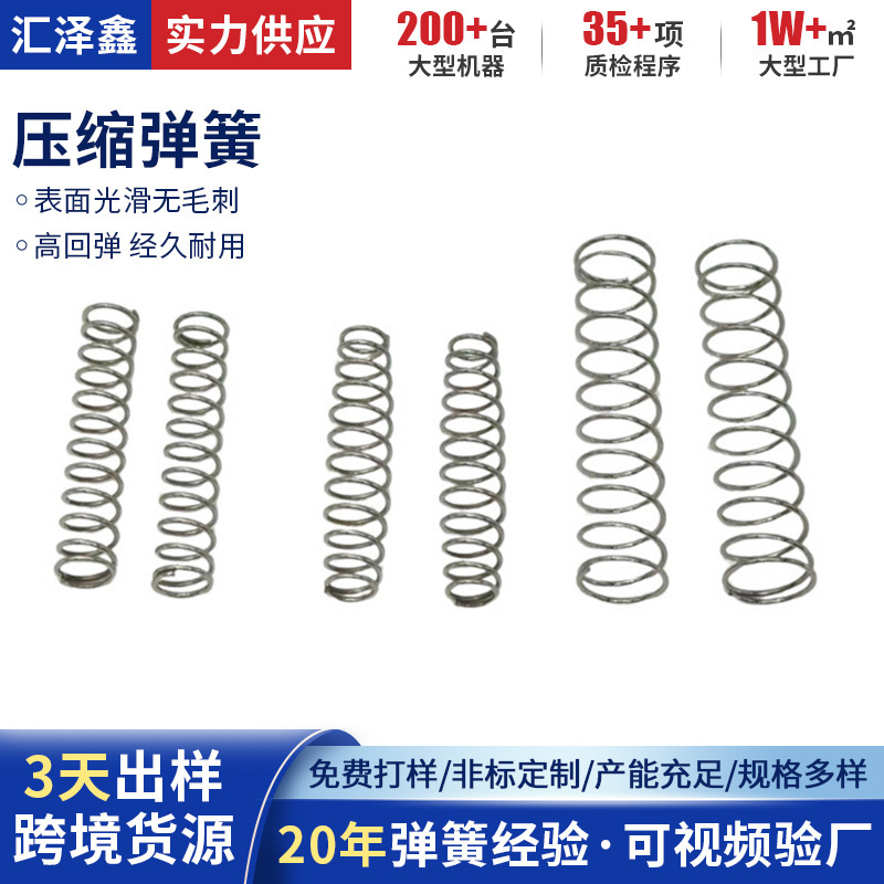 Wholesale 304 Stainless Steel Spiral Compression Spring, Compression Spring, Automotive Mechanical Shock Absorber Spring, Battery Touch Spring