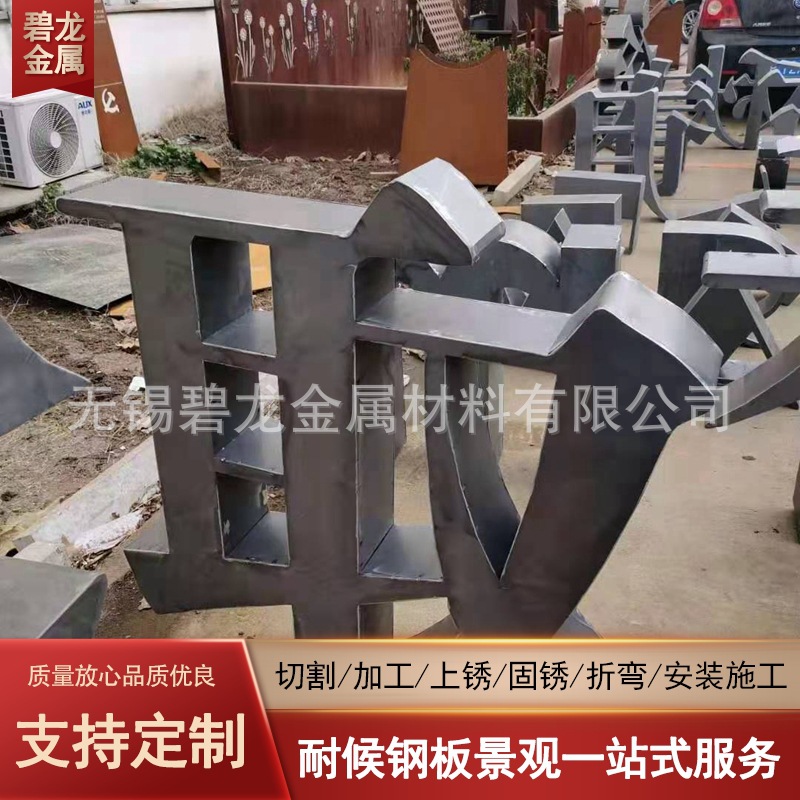 户外耐候钢幕墙 复古式幕墙 耐候板镂空雕刻 墙景观雕塑雕刻