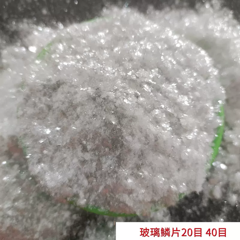 玻璃鳞片原料胶泥防腐涂料耐高温用20目40目环氧玻璃鳞片