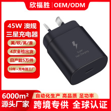 适用于三星充电器澳规PD45W快充 Samsung手机充电头欧标45w充电器